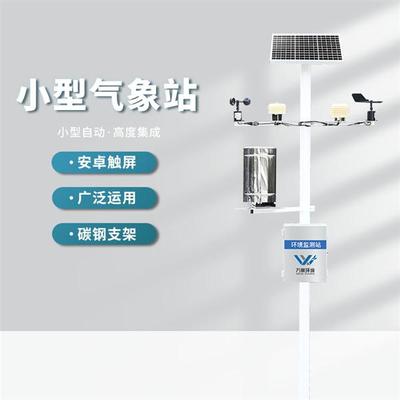 太陽輻射觀測氣象站 提前感知暴雨的智能防線